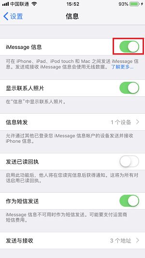 只需一个操作，iPhone 即可摆脱垃圾短信