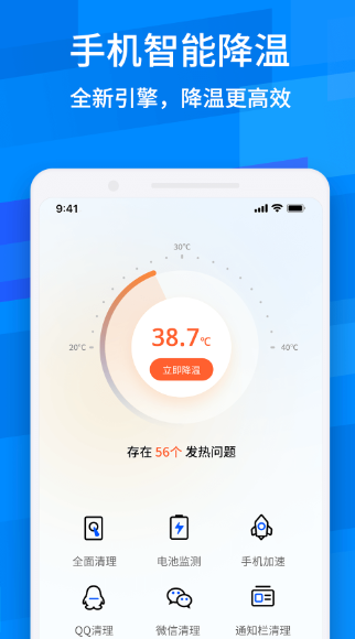 鲁大师降温神器app怎么用