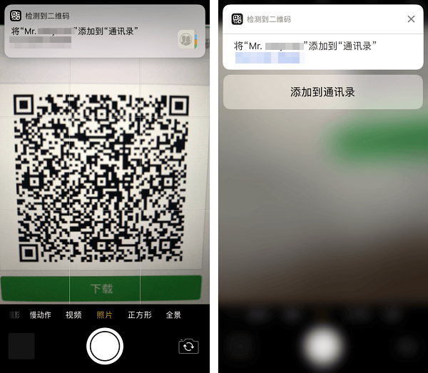 iPhone X相机的妙用：快捷识别二维码