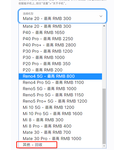 iphone13换购计划华为手机怎样抵扣