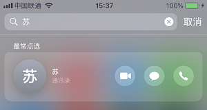 iPhone X的私人百度：Spotlight聚合搜索