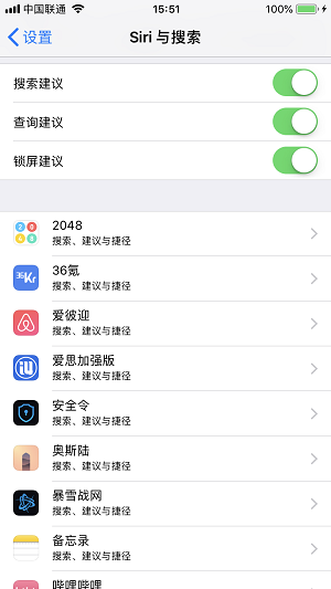 iPhone X的私人百度：Spotlight聚合搜索