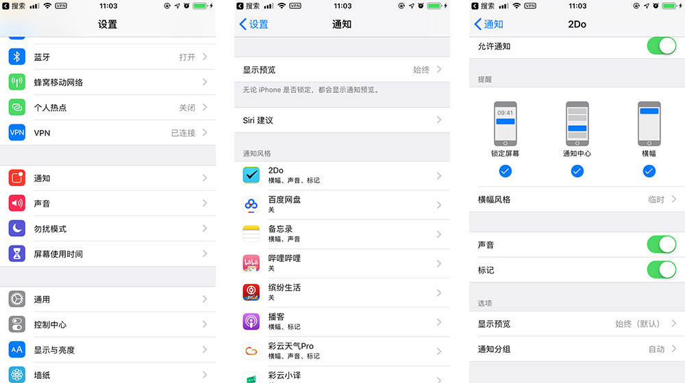 iOS12通知分组自动和按应用有什么区别不同？如何关闭通知分组