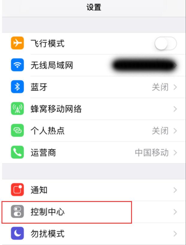 iPhoneX录制屏幕视频教程