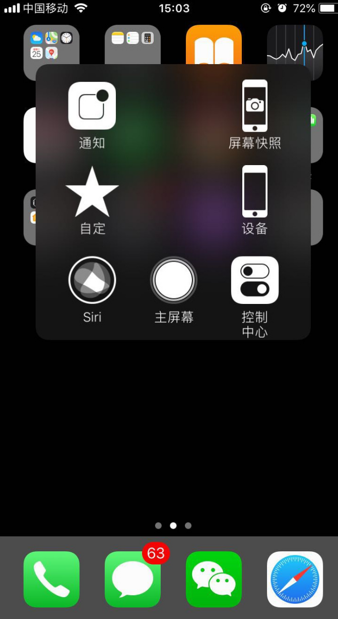 iPhoneX怎么快速截图？iPhoneX截图的两种简单方法