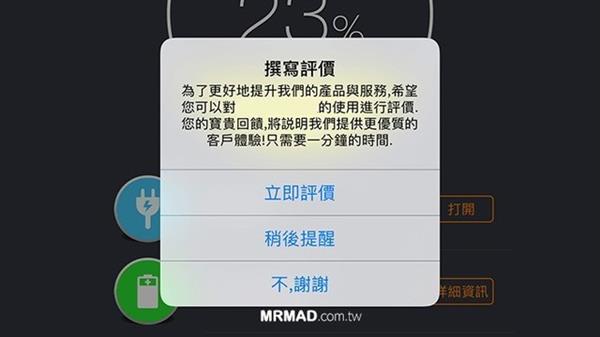 如何阻止APP评分弹窗？关闭APP评分弹窗教程