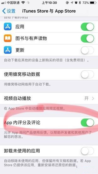 如何阻止APP评分弹窗？关闭APP评分弹窗教程