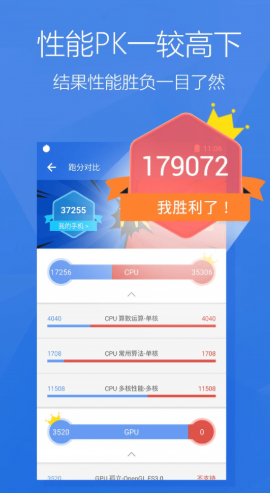 安兔兔评测app怎么用