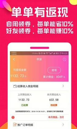 券后买app具体使用方法是什么