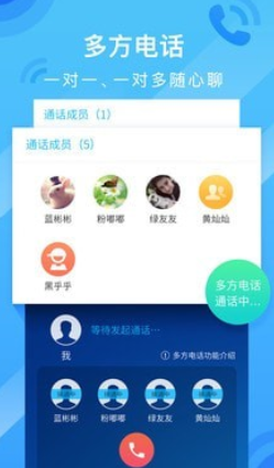 和通讯录app怎么备份联系人