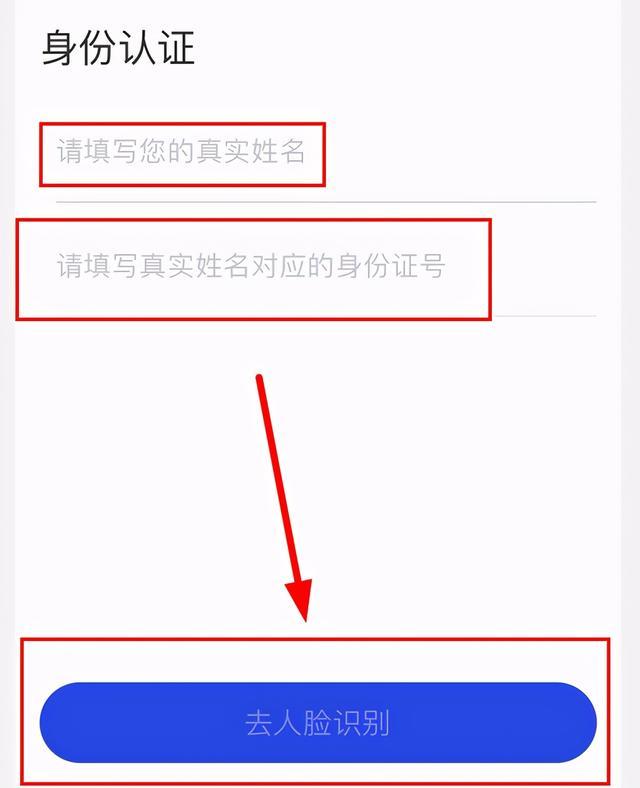 国家反诈中心如何快速注册 国家反诈中心注册步骤截图