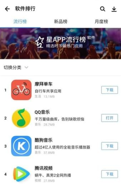 腾讯应用宝app怎么卸载