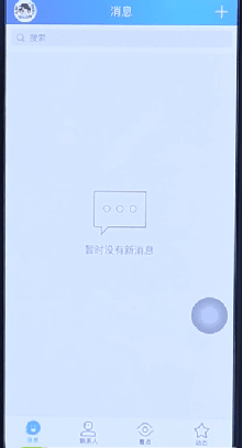 QQ2021手机版app看点怎么弄到底部导航栏