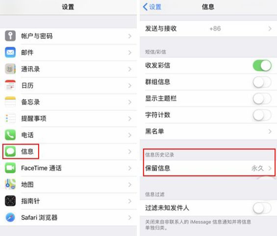 iPhone 手机如何批量删除短信？