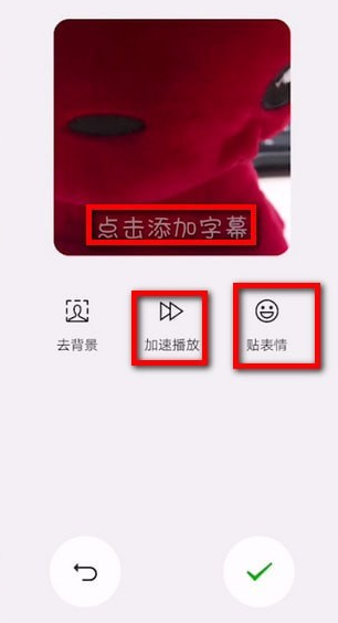 微信app怎么制作表情