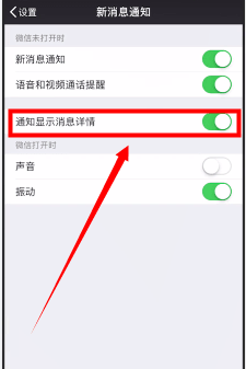 微信app怎么隐藏消息