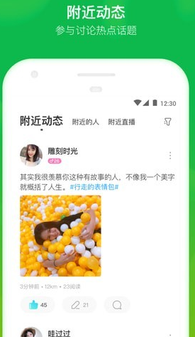 MOMO陌陌app怎么直播