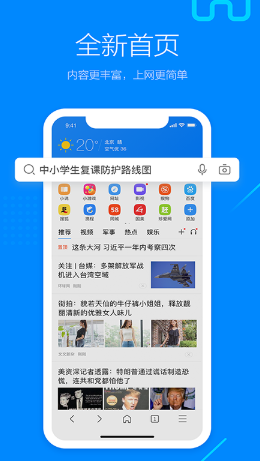 搜狗浏览器app怎么抢票