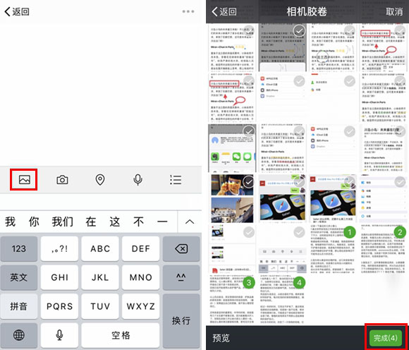 微信如何“长截图”？微信“长截图”教程