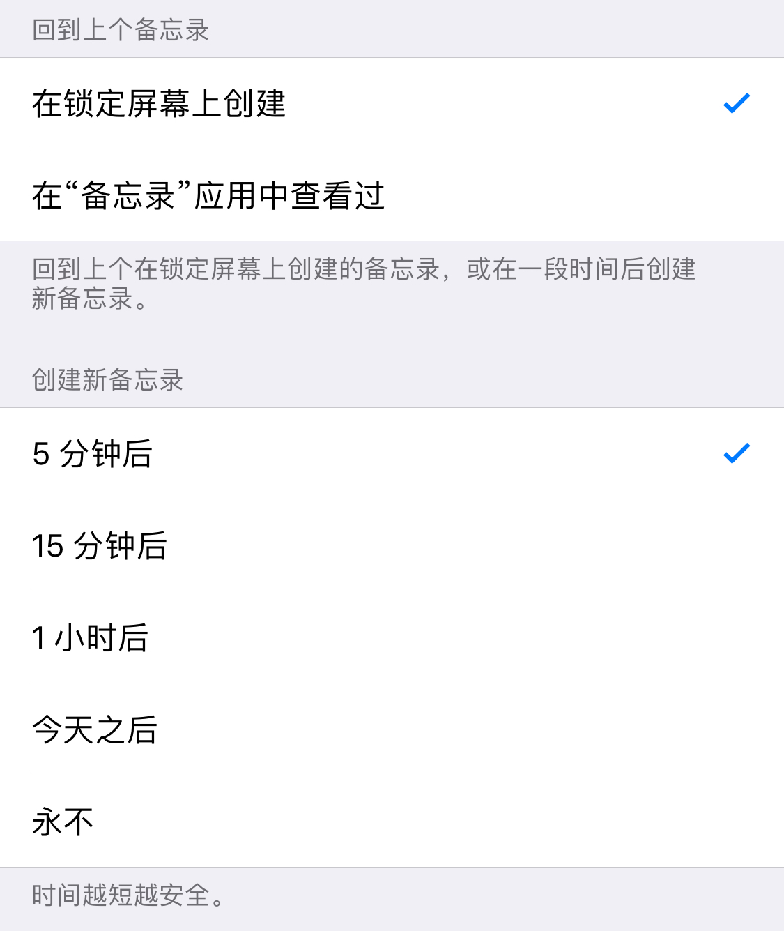 如何在 iPhone 上使用自带备忘录进行速记