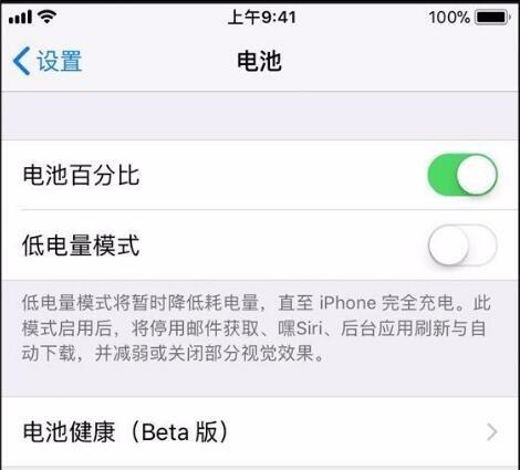 iOS 11.3之后耗电严重？明明就是你不会用！