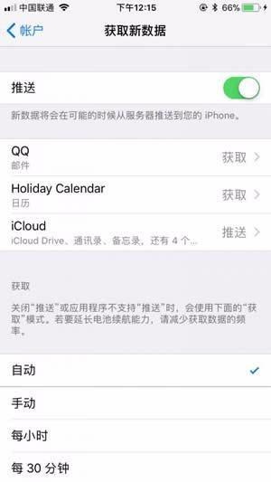 iOS 11.3之后耗电严重？明明就是你不会用！