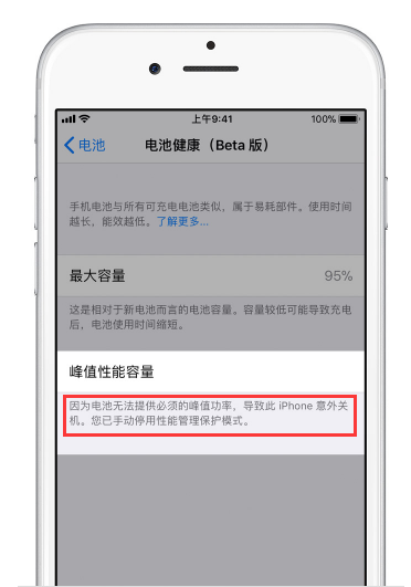 iPhone升级iOS 11.3后关闭降频就不会有卡顿了吗？