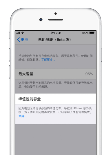 iPhone升级iOS 11.3后关闭降频就不会有卡顿了吗？