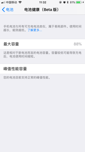 iOS 11.3正式版来了，所有机型都适合升级吗？