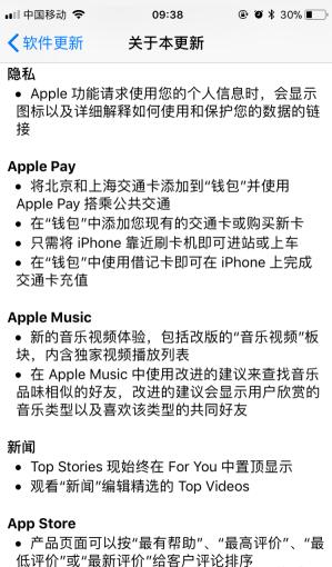 iOS 11.3正式版来了，所有机型都适合升级吗？