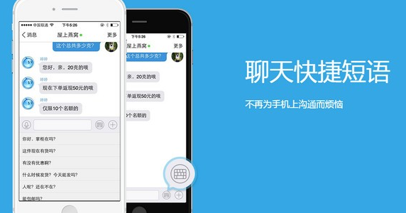 旺信app具体使用方法是什么