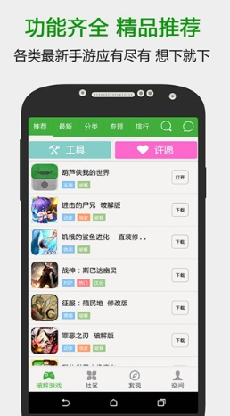 葫芦侠3楼app怎么用