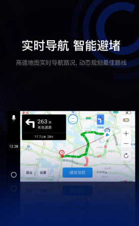 亿连驾驶助手app怎么用