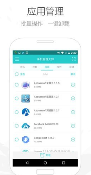 Apowersoft手机管理大师app如何操作