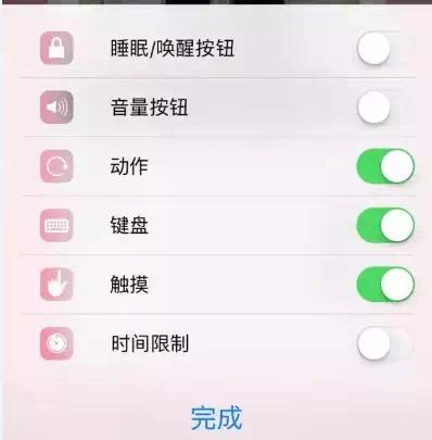 连按iPhone的Home键三次，你会发现这个！