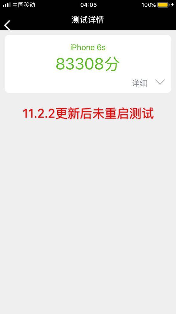 iPhone 6s要升级iOS 11.2吗？跑分看完你就知道了