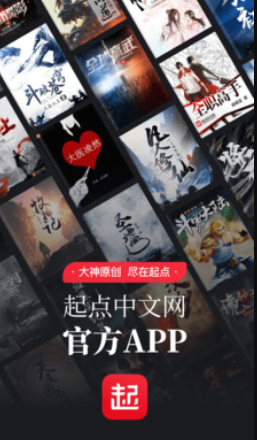 起点读书app怎么用