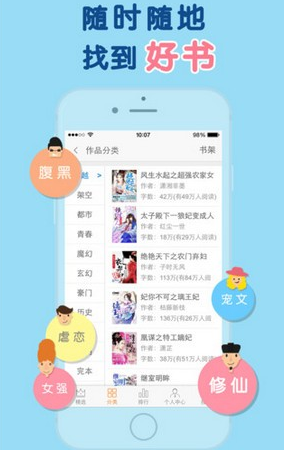 潇湘书院app新手怎么操作