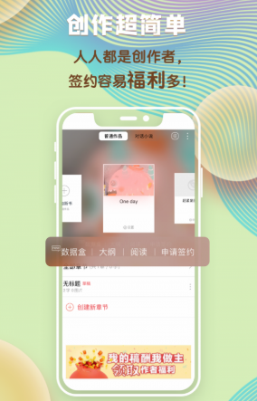 汤圆创作app该怎么使用