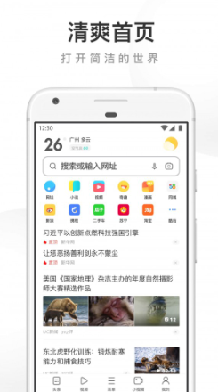 uc浏览器抢票版app怎么抢票