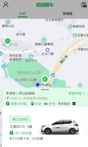 嗒嗒用车app用车流程是什么