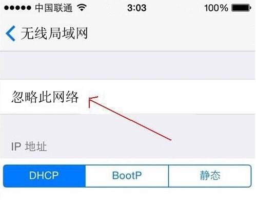 iPhone X 连上了wifi总会突然断掉怎么办？