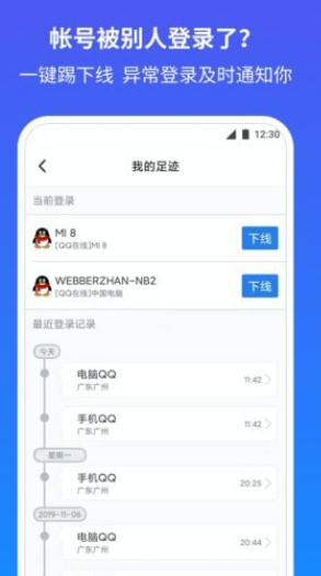 QQ安全中心app人脸识别怎么用