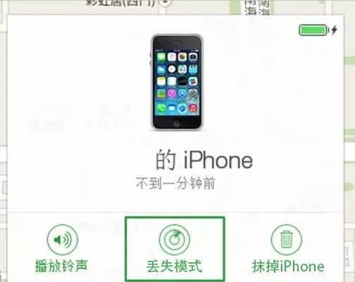 打开这个功能，iPhone手机随便扔哪里都能找到？