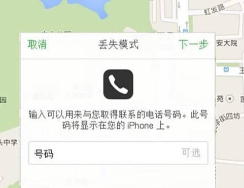 打开这个功能，iPhone手机随便扔哪里都能找到？