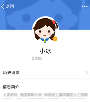 qq小冰app怎么开启