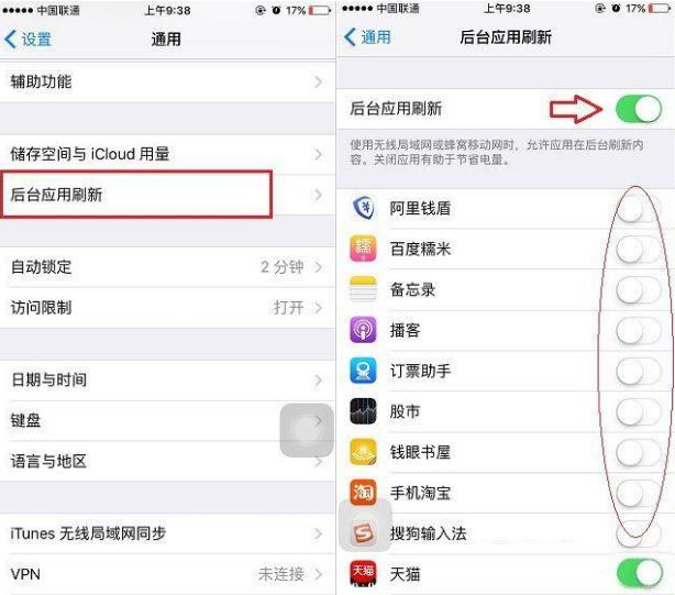 怎么解决iOS11耗电快的问题？