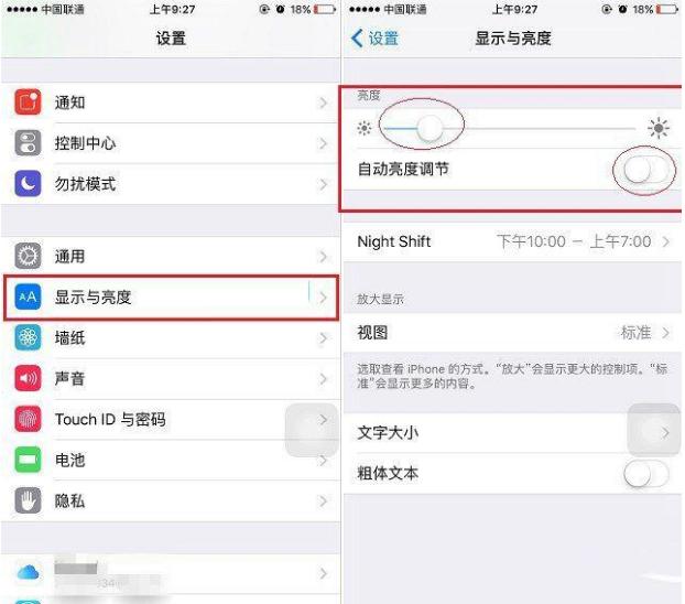 怎么解决iOS11耗电快的问题？