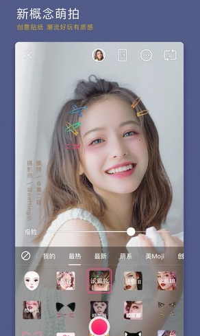 美颜相机app怎么加贴纸