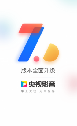 央视影音app如何直播预约